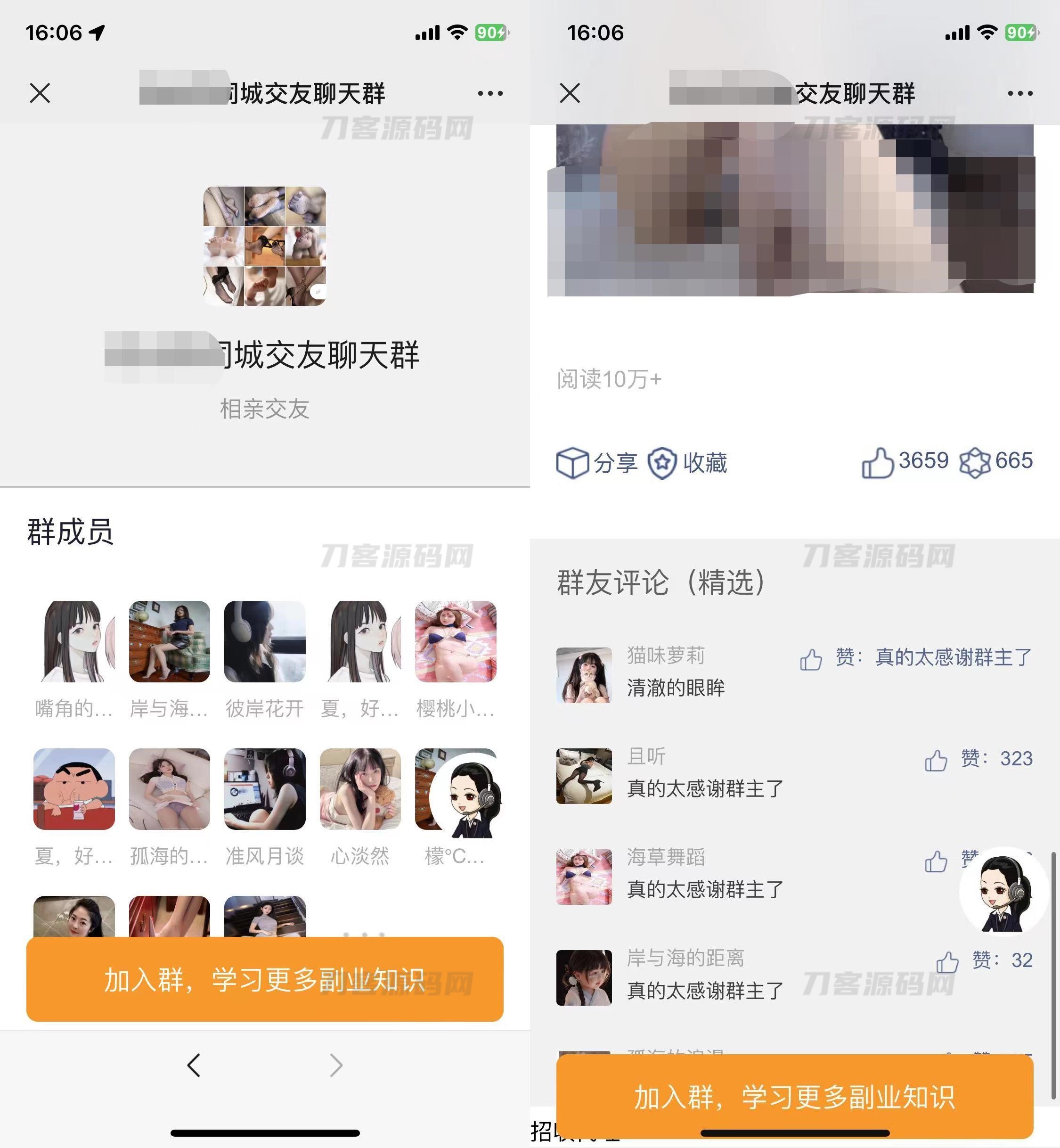 2023全新付费进群系统源码 带定位完整版 附教程-易云小屋