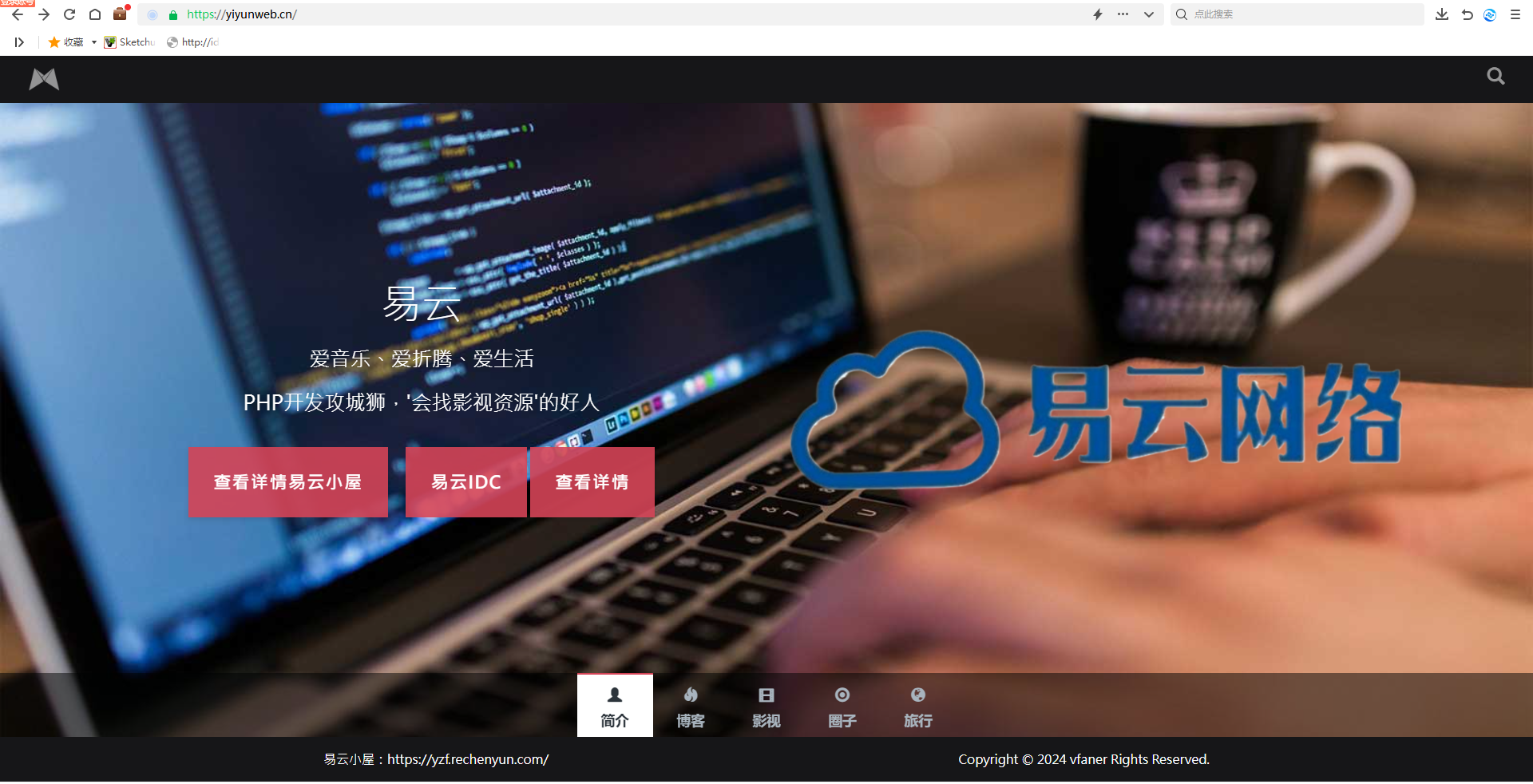 黑色响应式全屏滚动主页源码——–（亲自测试过）-易云小屋