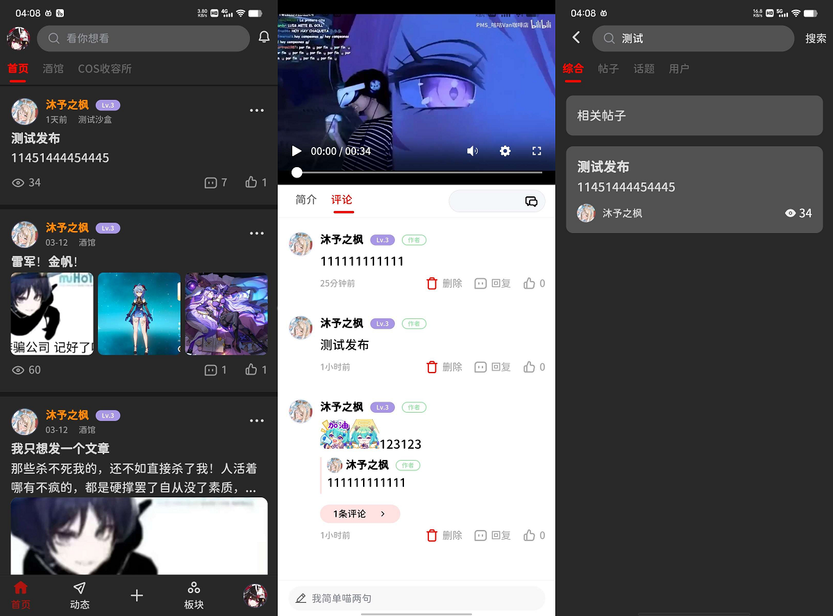 最新FANbbs社区圈子源码-易云小屋