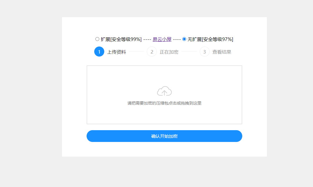 PHP单文件加密单页源码-易云小屋