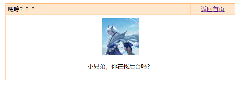 后台伪装404恶搞页HTML源码-易云小屋