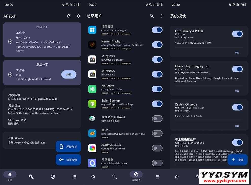 全新安卓Root工具-APatch v10474-易云小屋