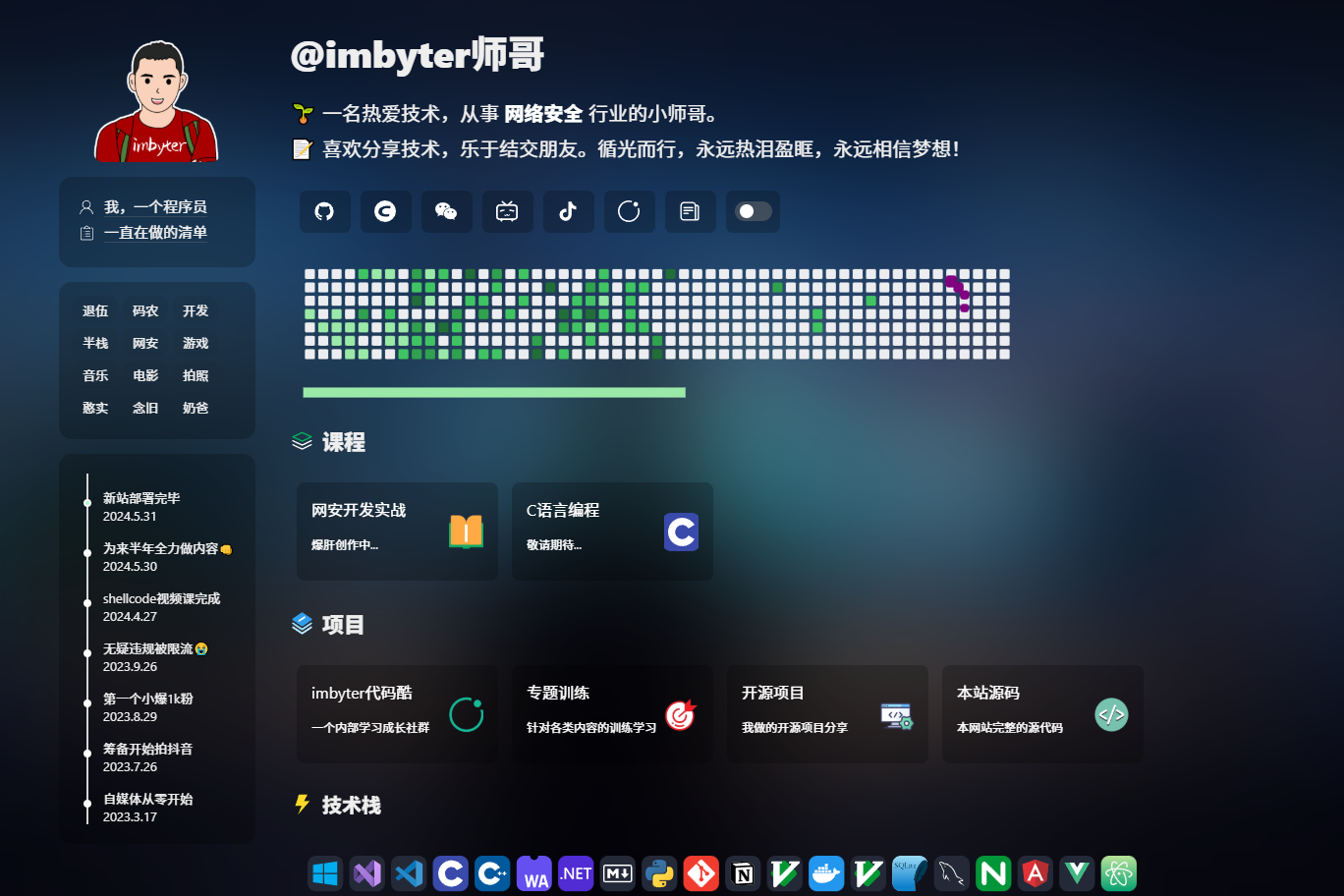 HTML炫酷暗黑程序员个人主页源码-易云小屋
